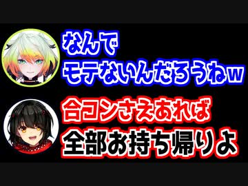 合コンさえ開かれれば最強なましろ