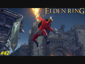 【ELDEN RING】ソールの城砦の洗礼、宿将二アールとの激闘！ #42