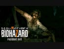 【バイオハザード7】うるさい漢のｳﾞｧｲｵﾊｻﾞｰﾄﾞ#5【RESIDENT EVIL 7】