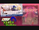 【 #シンプルシンパシー 】トラエラ ～Battle!! Trial And error～ part2【ポケモン剣盾】