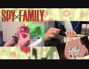 【SPY×FAMILY OP】"ミックスナッツ"をモノサシとガチャポンでセッションしてみた！！【おれお×ケロリン】