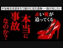 【2ch怖い話】報道で思い出した！赤い靴が追ってくるヤバイエレベーター【ゆっくり朗読】
