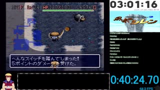 SFC風来のシレン　サイレントシーフアイアントド・その犯行