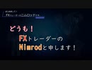 【FXで勝つための単純思考】相場を難しく考える必要はない！