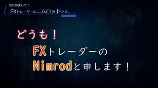 【FXで勝つための単純思考】相場を難しく考える必要はない！