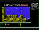 【ファミコン】難ゲー集５