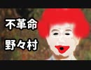 FavDonaMædⅢのスペクターランドのパート