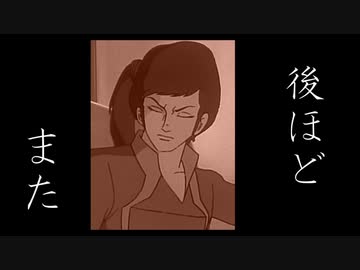 また、後ほど。
