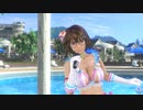 【DOAXVV】 つくし　パステルスイート　マイク　アイドルステップ　日焼け跡
