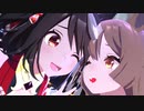 【MMD】【ウマ娘MMD】全画面推奨！　うまぴょい伝説　ウマ娘 　この２人いいね！（キタちゃん・ダイヤちゃん）