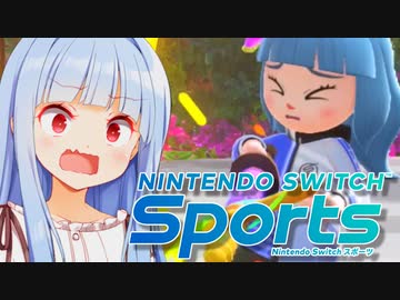 チャージってよくよく考えたら謎技術では？【Nintendo Switch Sports】