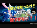 今シーズンはゲコが強い？！使ってみるか【ポケモンユナイト56】選り抜き