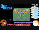 【CoreKeeper】アゼオス攻略＃２２【ゆっくり実況】
