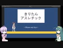 きりたんの２Dアクションゲーを作りたい　その3