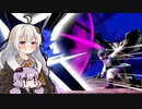 【スマブラSP】コマンドウインドウを過信する紲星あかり　その5【VOICEROID実況】