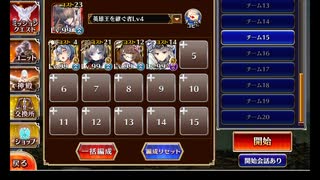 千年戦争アイギス 統帥の塔 第13階層 獣人II 攻略 110250pt