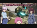 【ガンエボ】一匹狼のガンダムエボリューション 第07話【ペイルライダー】