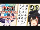 【春の俳句王2022】秀逸な句&ツッコミここすきまとめ