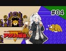 アカリのハイラル探訪 #04【VOICEROID実況】