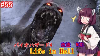 【改造バイオ4】Life in Hellをやるきりたん#55【VOICEROID実況】