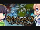 セイカとそらの月風魔伝UM攻略 番外編その2