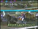 競馬 ばんえい　JRAジョッキーによるエキシビジョンレース