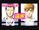 【ときメモGS3】腐男子の初見プレイをみんなで見守る会 #26(最終回)【3人実況】