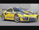 クーペ＆オープンカー 3.0L~ 過給器付クラス 0-100km/h加速まとめ part5