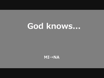 God knows... - MI→NA
