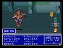 【SFC実況】初見でわくわく「FF5」【その66】