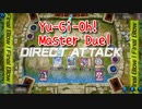 【Yu-Gi-Oh! Master Duel シンクロ祭】少し調整を加えた電脳堺デッキで方界デッキと戦う！あんまりよくわかってないテーマはとりあえず殲滅で！【Part12】
