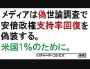 【2015年11月14日：リチャード・コシミズ 大阪十三講演会（ 改良版 ）】