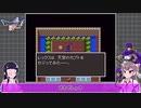 【ドラゴンクエスト5】どらくえご part24【ゆっくり実況】
