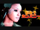 【DETROIT　BecomeHuman】の2周目-6