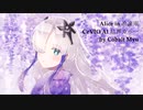 Alice in 冷凍庫/Orangestar（CeVIO AI 星界カバー）