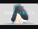 何年経っても愛シてる