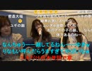 【ゆばニャン＆りなもい＆ユキちゃん】Don't kiss me baby we can never be♪