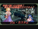 しおてんぷらのバトオペ２　part44