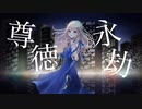 【ボカデュオ】本性素行【jazzy eater】