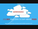 今試験を受けますが、OMG-OCSMP-MBI300試験問題集の命中率はどうですか？|gowukaku