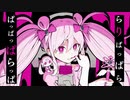 【わに】 魔法少女とチョコレゐト / ピノキオピー 【歌ってみた】
