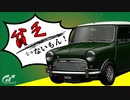 GT7 ｜#10 金欠でも大丈夫！レースの賞金でクルマを育てよう！【ゆっくり実況】