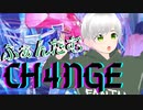 【病み上がりに】 Giga - CH4NGE 【ショタボが歌ってみた】