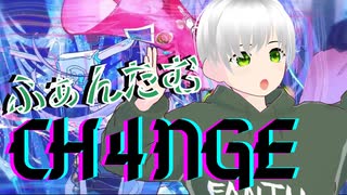 【病み上がりに】 Giga - CH4NGE 【ショタボが歌ってみた】