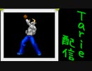 [MUGEN]  実況付きP操作 　Tarie配信_57キャラ目　モーモーダイナマイツ_後半