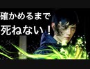【不気味な東京物語】Ghostwire: Tokyo　part20【フジィ】