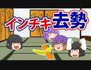 下ネタ古典 ゆっくり劇場 11 ～イチモツがない坊さん～