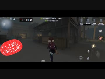 【第五人格】【IdentityV】もっと第五人格で遊びたい＃55【女性実況】【いっぱんくおりてぃず】