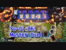 【Yu-Gi-Oh! Master Duel NRレアリティ祭】アクアアクトレスデッキでカバワンキルデッキと対戦！！カバワンキルをパワーで止めたったｗｗｗｗ【Part16】
