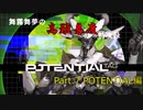 【チュウニズム】舞霧舞夢の高難易度特攻録パート7【ゆっくり実況】